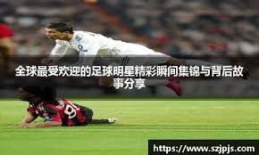 球补时