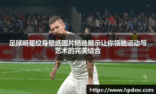 多特