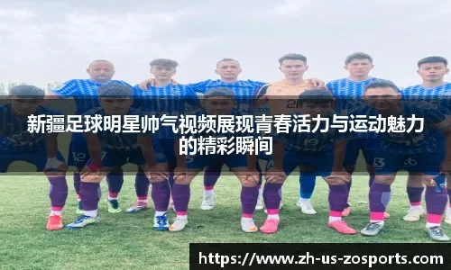 北青：中国足协已大概率放弃申办2031男足亚洲杯